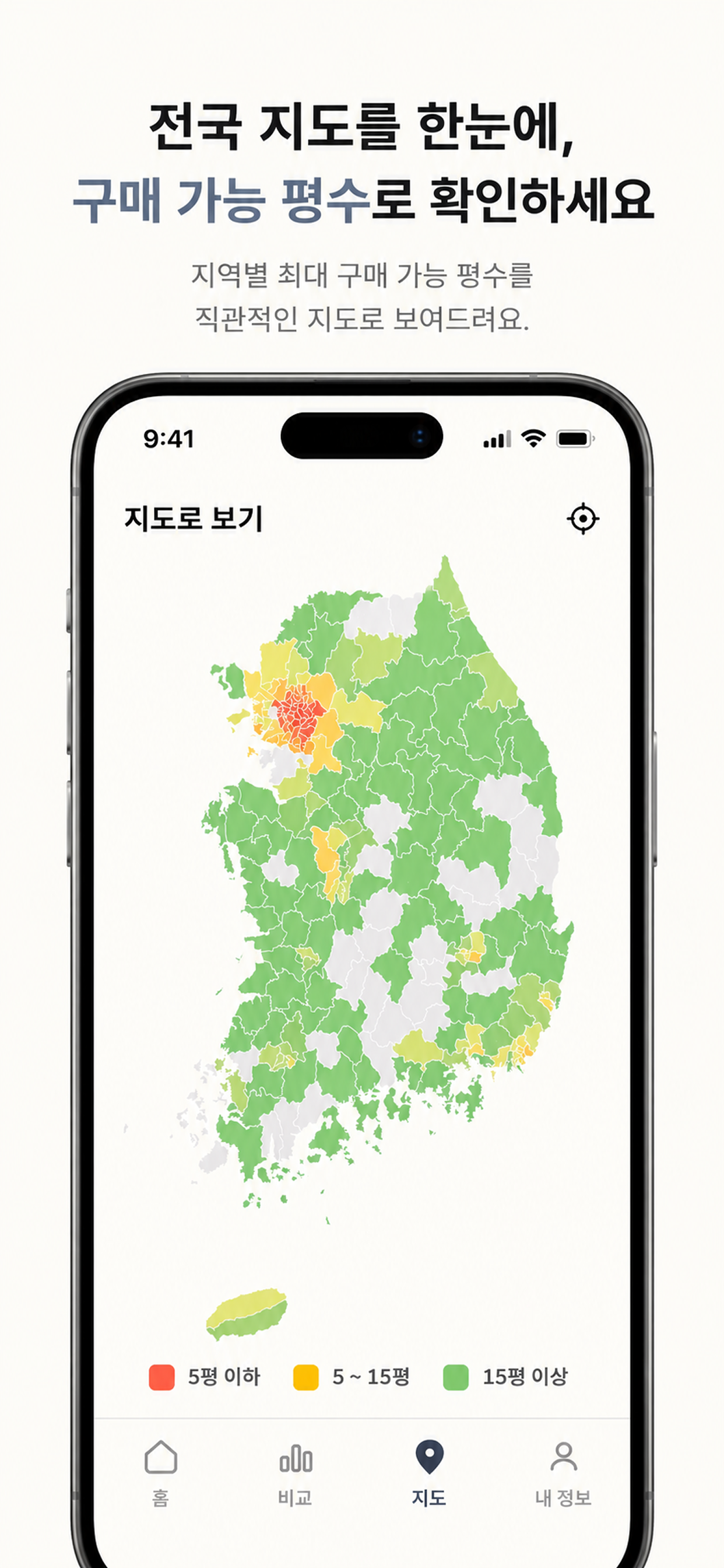 전국 지도에서 구매 가능 평수를 표시하는 언저리 앱 화면